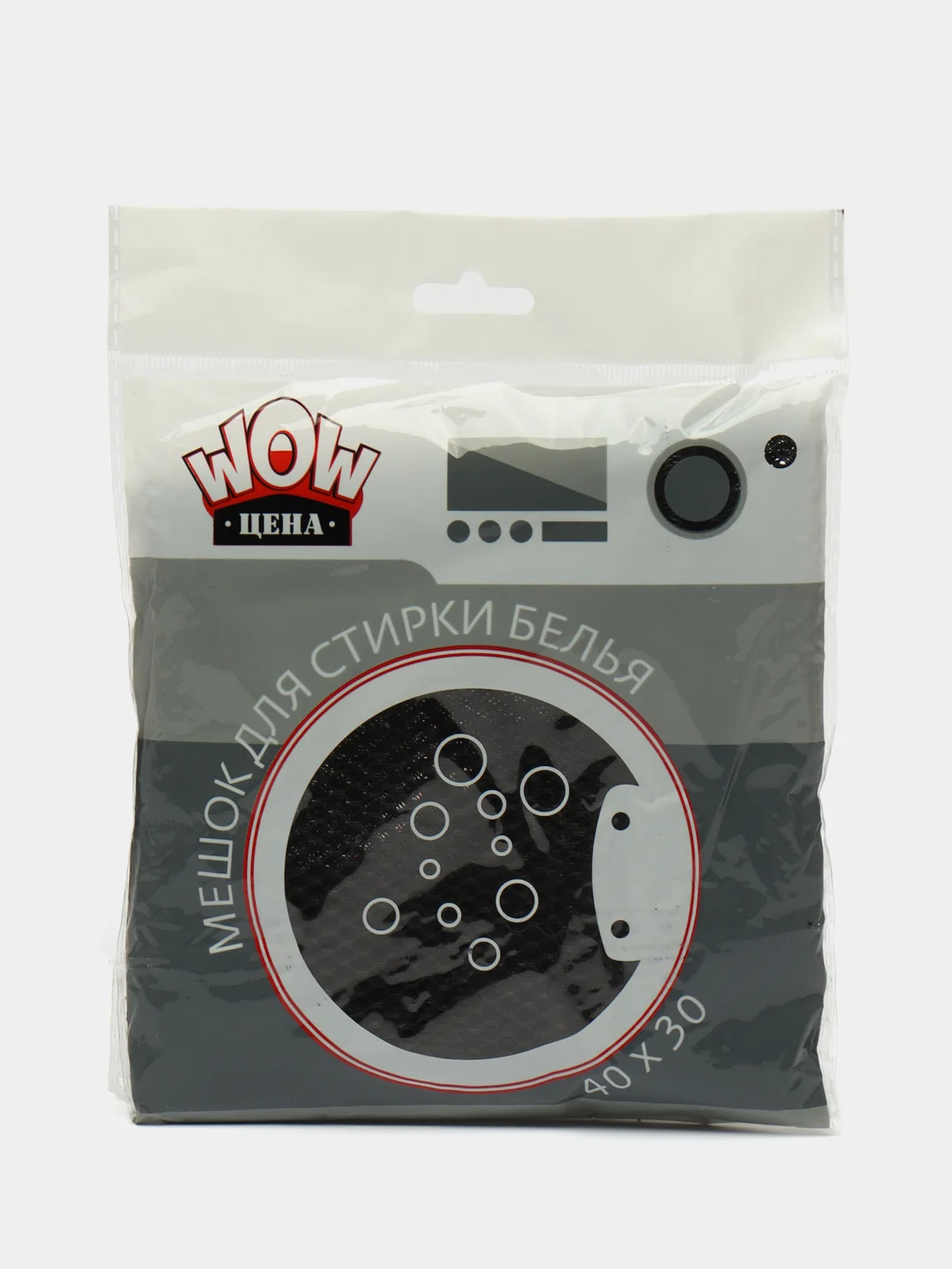Черный мешок для стирки, разные виды