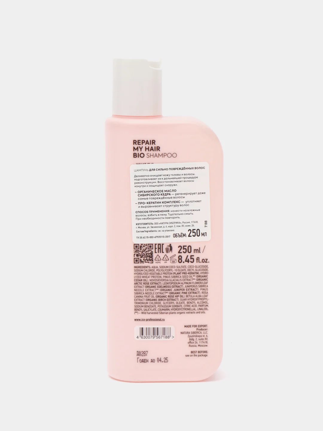 Шампунь для сильно поврежденных волос Repair My Hair ICE by Natura Siberica, 250 мл
