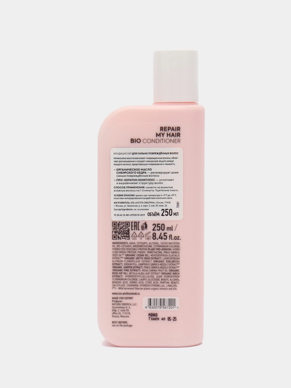 Кондиционер для сильно поврежденных волос Repair My Hair ICE by Natura Siberica, 250 мл