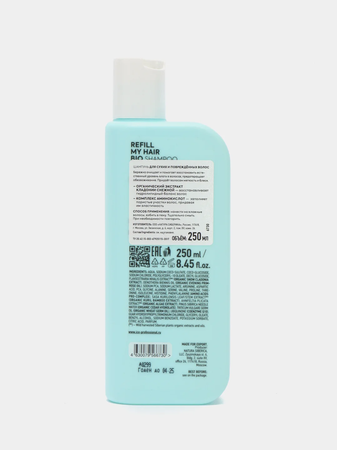Шампунь для сухих и поврежденных волос Refill My Hair ICE by Natura Siberica, 250 мл