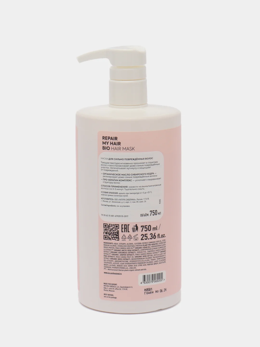 Маска для сильно поврежденных волос Repair My Hair ICE by Natura Siberica, 750 мл