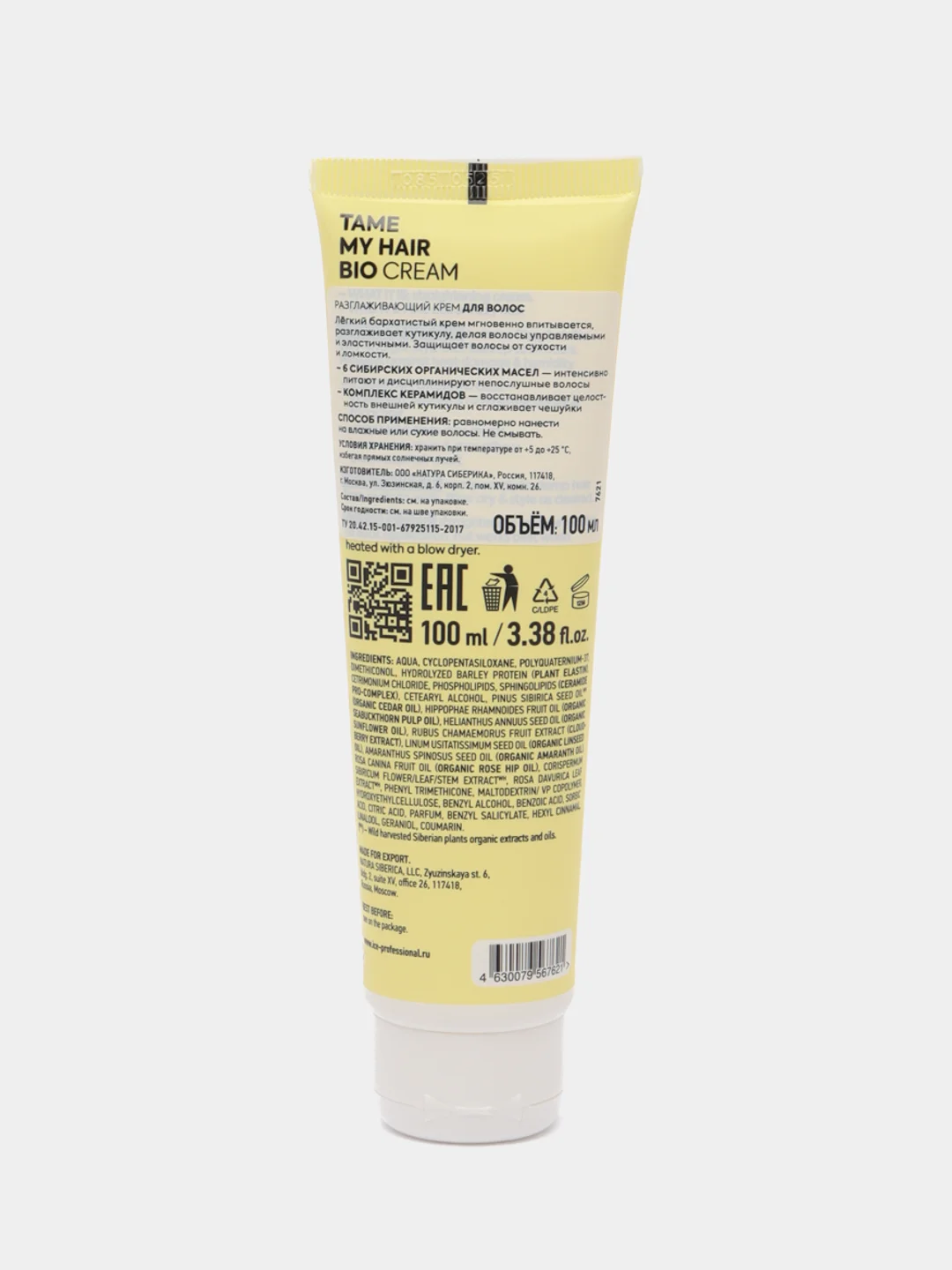 Разглаживающий крем Tame My Hair ICE by Natura Siberica 100 мл
