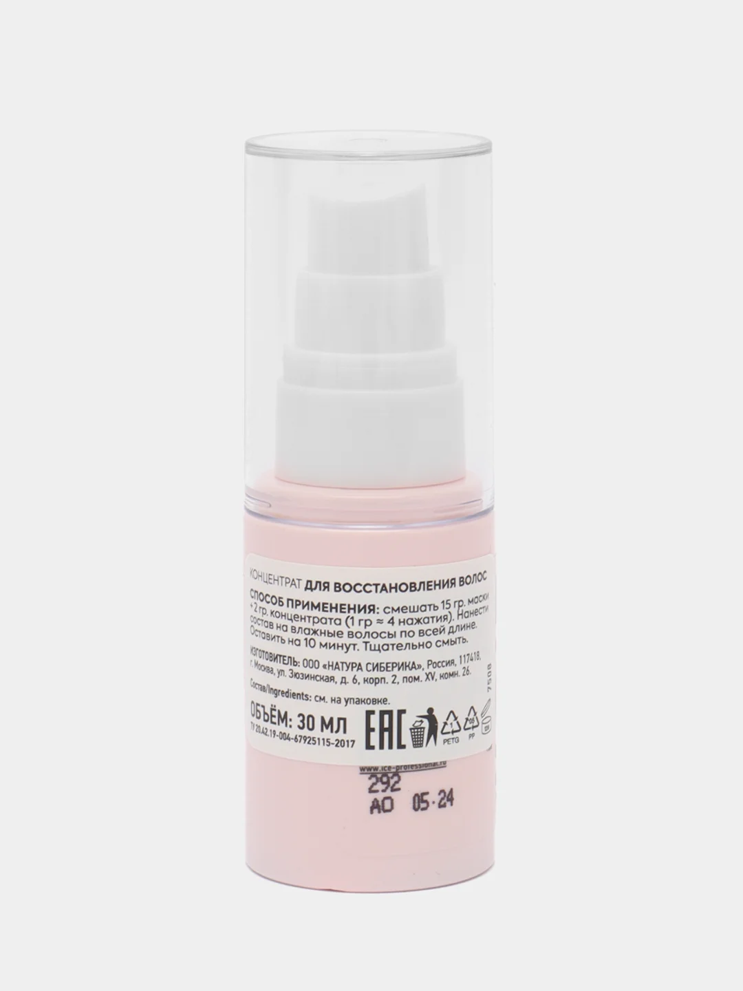 Концентрат для восстановления волос Refill My Hair ICE by Natura Siberica, 30 мл