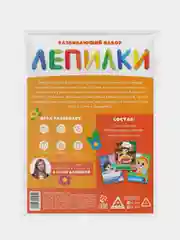 Медный развивающий набор для детей "Лепилки"