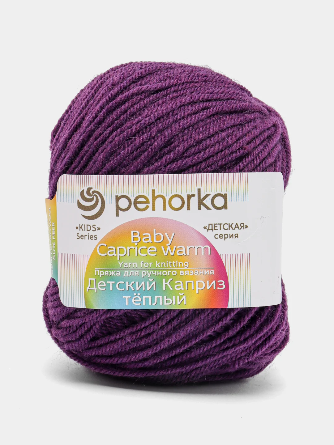 Фиолетовый пряжа Пехорка Детский каприз теплый