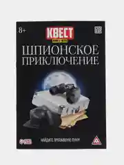 Бирюзовый квест книга-игра 25 видов, 21х15 см, 22 страницы, 8+, интерактивная книга приключений