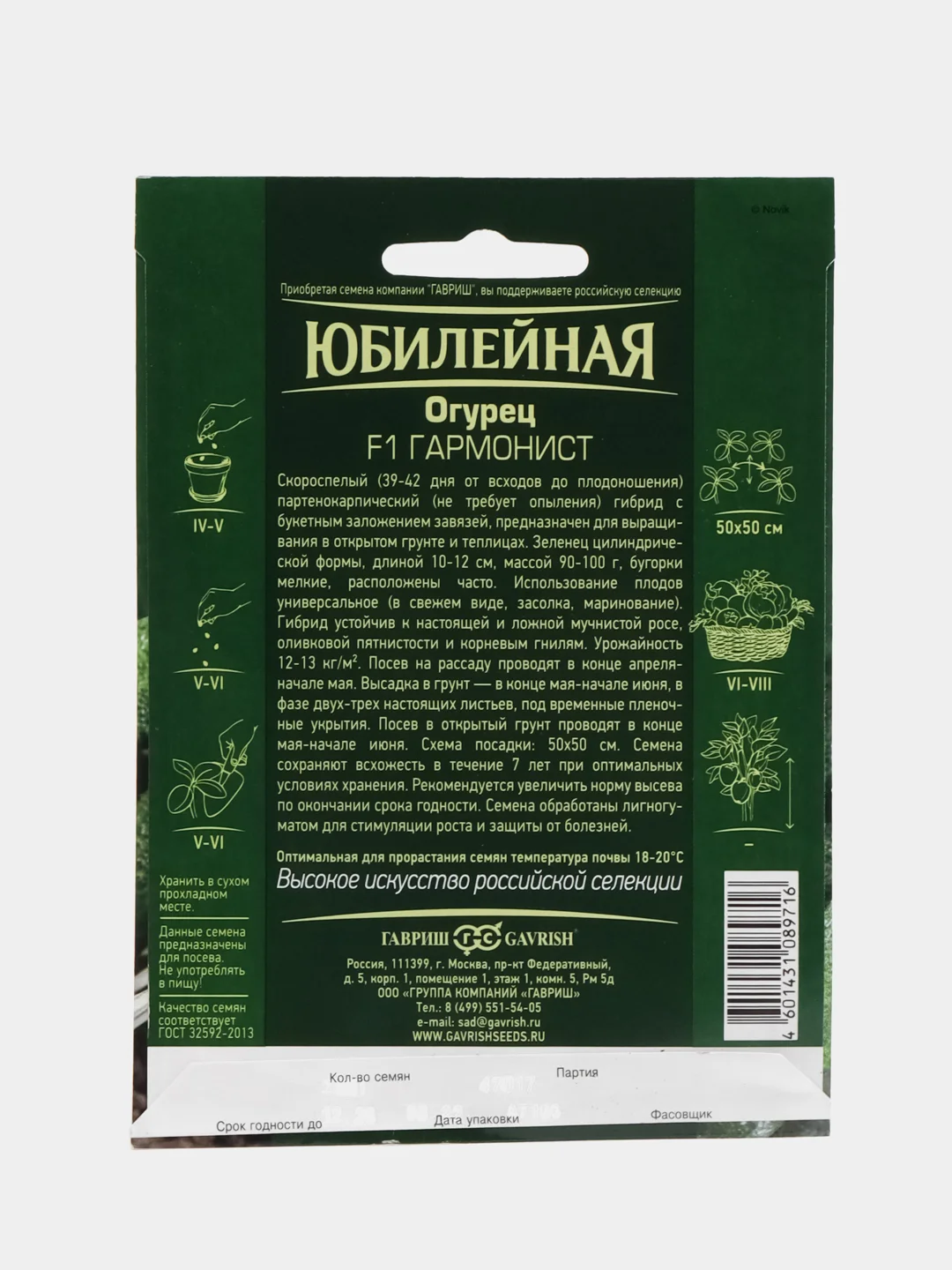 Салатовый семена огурцов "Гармонист", скороспелый корнишон