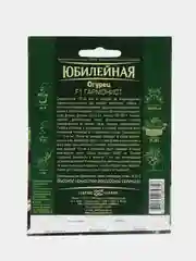 Салатовый семена огурцов "Гармонист", скороспелый корнишон