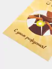 Открытка на день рождения "Солнце в себе"