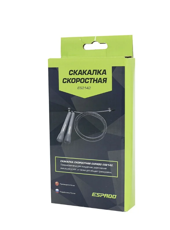 Серый скакалка скоростная Espado, тонкая, 3 метра