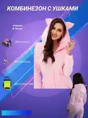 Розовый тёплый комбинезон женский, флисовый, с ушками
