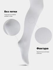 Колготки подростковые детские, 120 ден