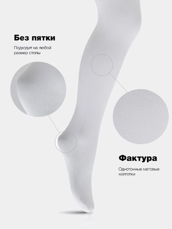 Колготки подростковые детские, 120 ден