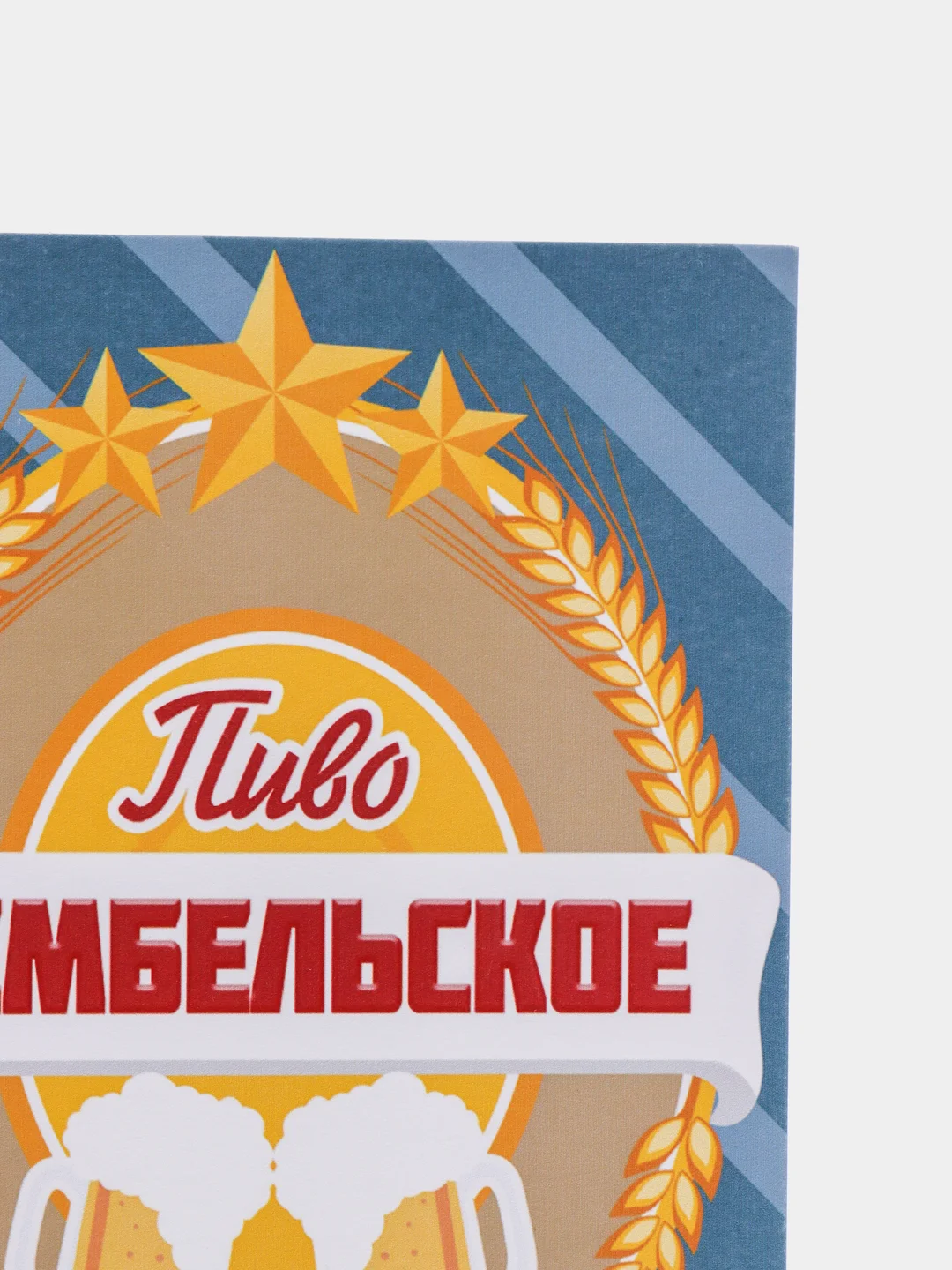 Наклейки на дембельское пиво,Этикетка на дембельский алкоголь,Армия,Подарок солдату на ДМБ
