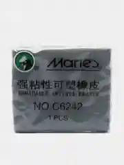 Ластик-клячка художественный Maries, профессиональный, мягкий, серый, 4*3.5*1 см