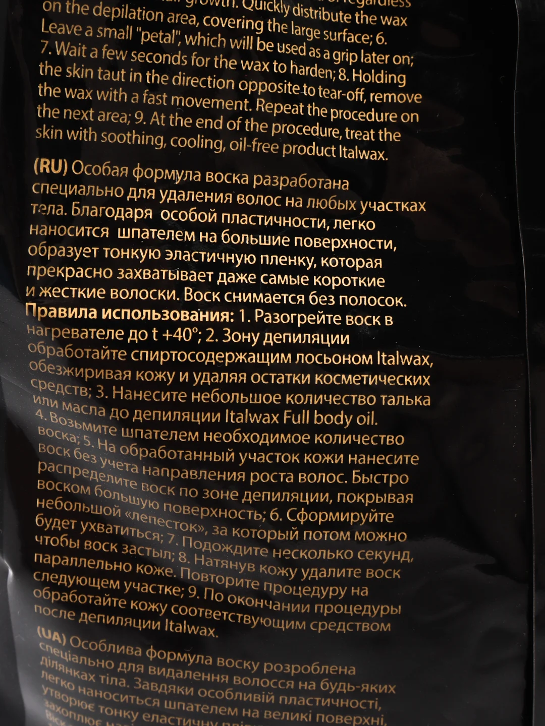 Воск пленочный в гранулах ItalWax "FULL BODY WAX", для депиляции, гранулированный
