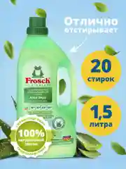 Гель для стирки Frosch "Алоэ вера", 1,5 литра