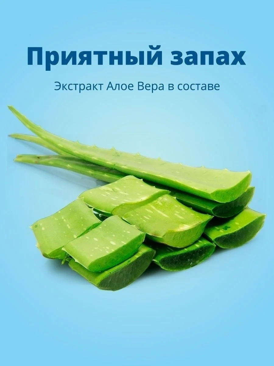 Гель для стирки Frosch "Алоэ вера", 1,5 литра