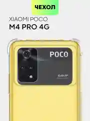Противоударный чехол BROSCORP для Xiaomi Poco M4 Pro 4G силиконовый с усиленными углами