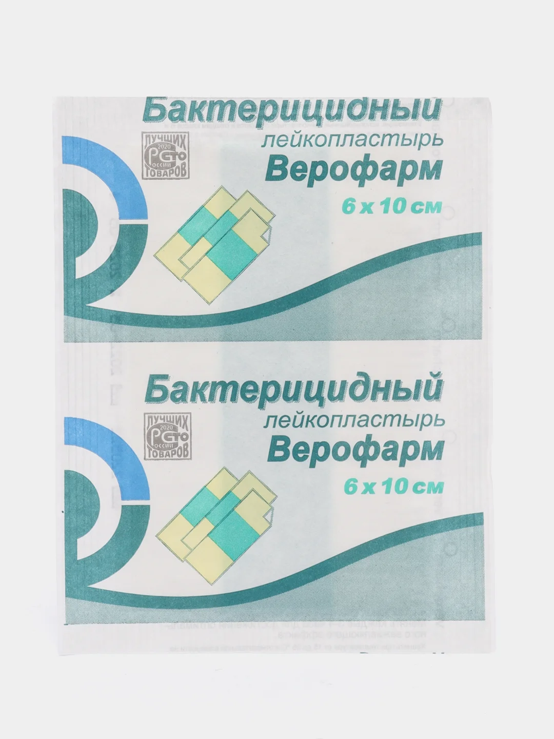 Лейкопластырь бактерицидный пластырь медицинский