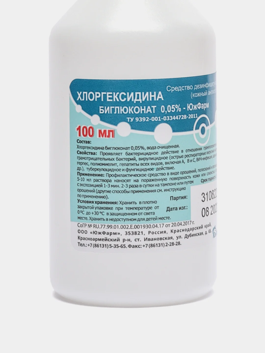 Хлоргексидин биглюконат 0,05%, 100 мл