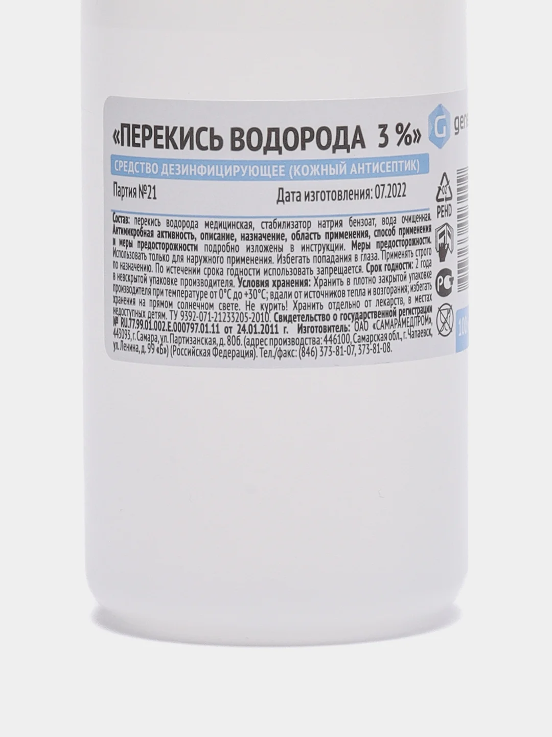 Перекись водорода 3 %, 100 мл