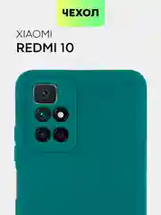 Зеленый чехол BROSCORP для Xiaomi Redmi 10  матовый силиконовый тонкий, бортик вокруг камер