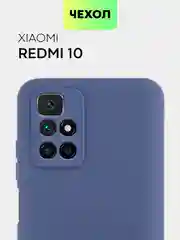 Синий чехол BROSCORP для Xiaomi Redmi 10  матовый силиконовый тонкий, бортик вокруг камер