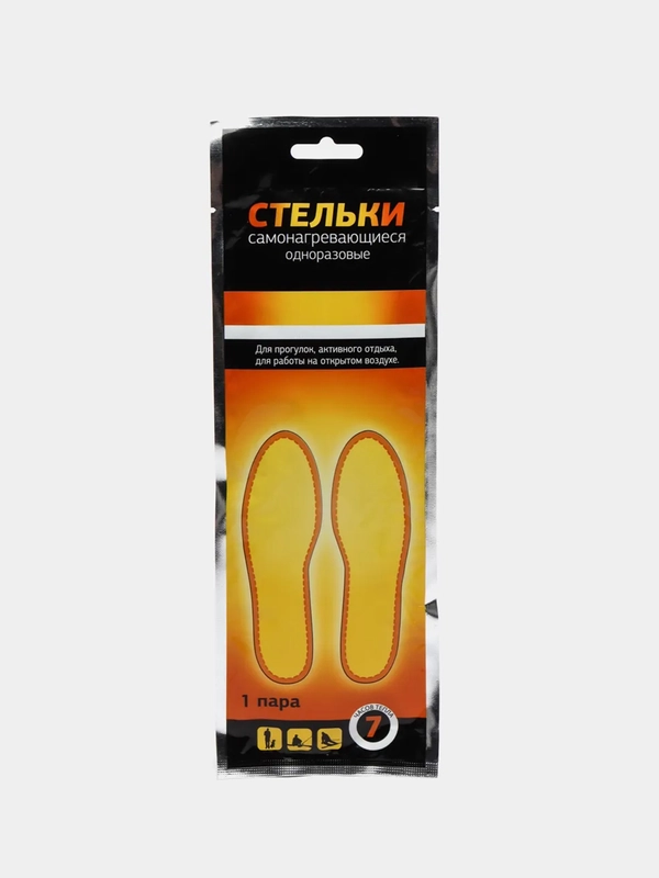 Стельки самонагревающиеся, нагрев до 8 часов