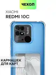Противоударный чехол BROSCORP для Xiaomi Redmi 10C силиконовый с усиленными углами