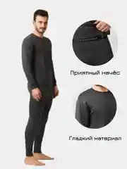 Угольный термобелье мужское, с начесом