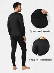 Черный термобелье мужское, с начесом