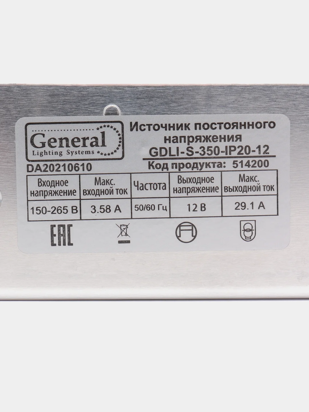 Блок питания для светодиодных лент 12V 350W с кулером General GDLI-S-350-IP20-1 драйвер