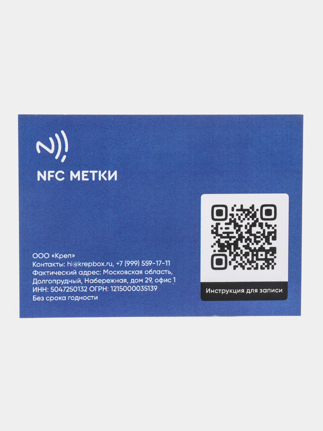 NFC метка (5 штук) тонкий пластик / Ntag215 для автоматизации/ НФС метка  купить по цене 700 ₽ в интернет-магазине KazanExpress