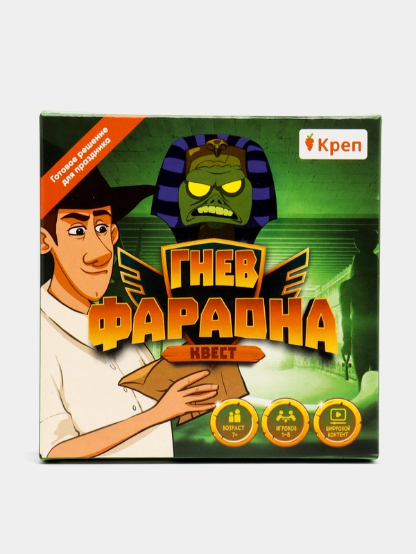 Квест для детей "Гнев фараона"