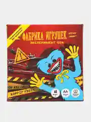 Квест-игра Huggy Wuggy (Хагги Вагги) "Фабрика игрушек. Эксперимент 1006"