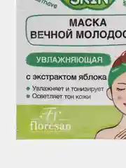 Маска для лица увлажняющая, саше, 15 мл 3/5/10 штук