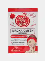 Маска для лица "Гранат", ревитализирующая, 15 мл 2/10 штук