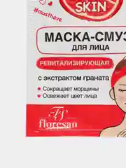 Маска для лица "Гранат", ревитализирующая, 15 мл 2/10 штук