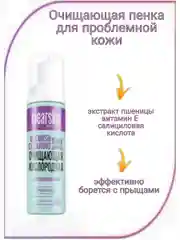 Лайм пенка для умывания "Очищение,матирование"/"Чистый кислород"/"Для проблемной кожи"150м/Avon