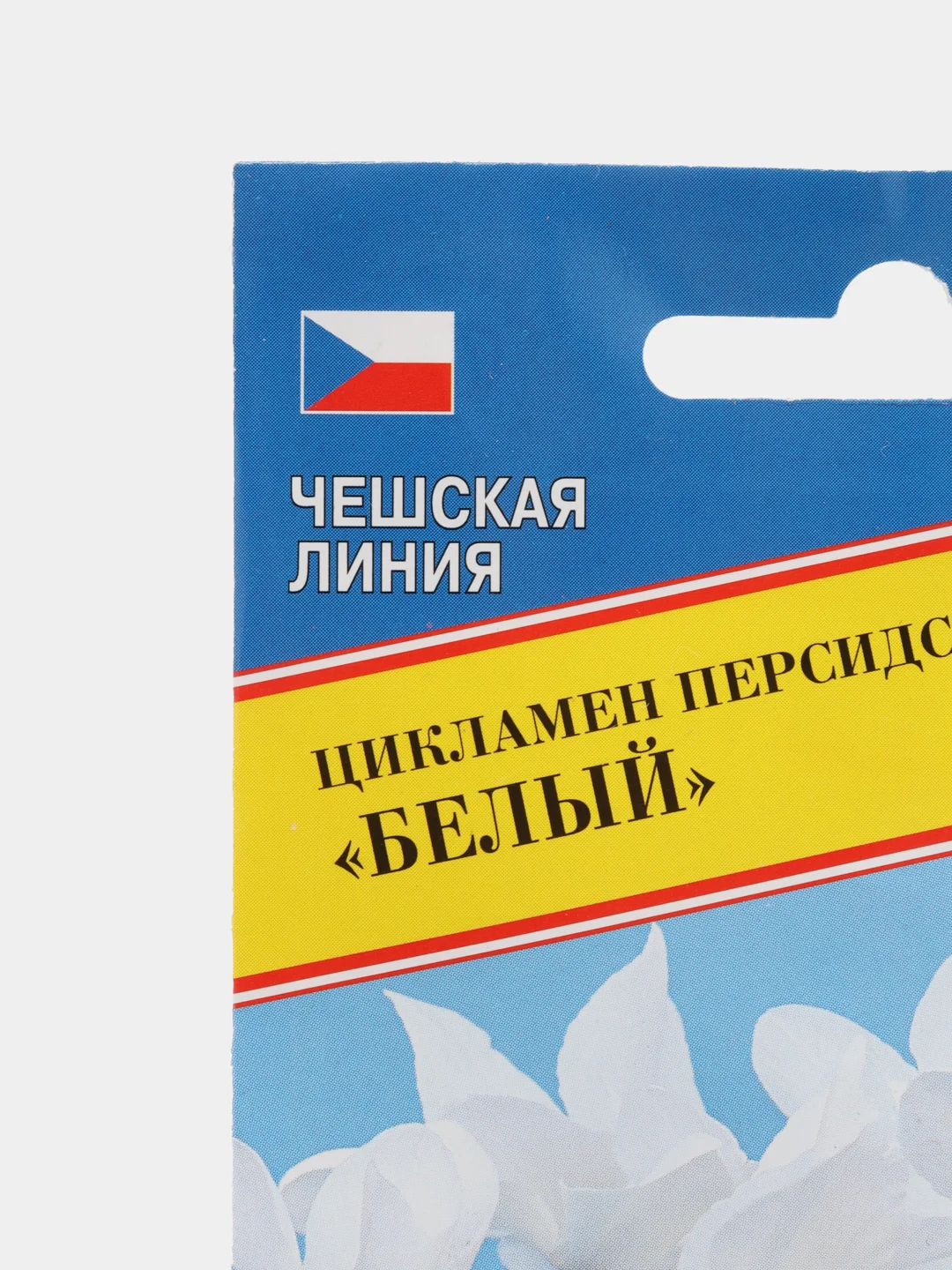 Семена цветов "Цикламен Белый"