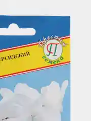 Семена цветов "Цикламен Белый"
