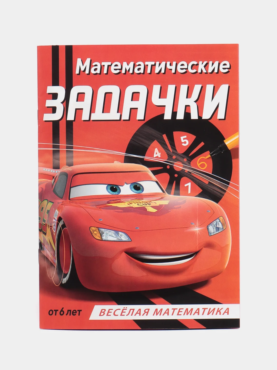 Алый обучающая книга Тачки "Всё про время" (Игры, задачи, счет)