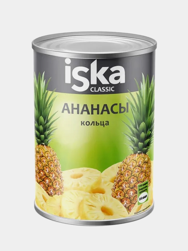 Ананасы консервированные кольцами в сиропе ISKA, 580 мл