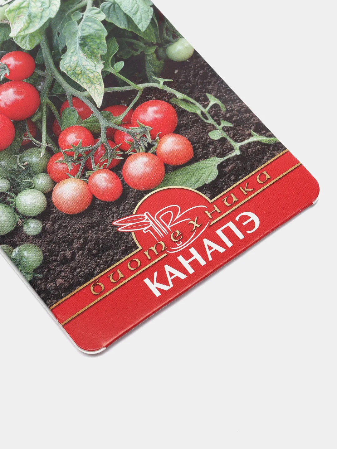 Томат черри "Канапэ", 20 штук, Биотехника