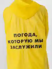 Дождевик плащ "Погода, которую мы заслужили", размер 42-46, 60 х 110 см, цвет жёлтый