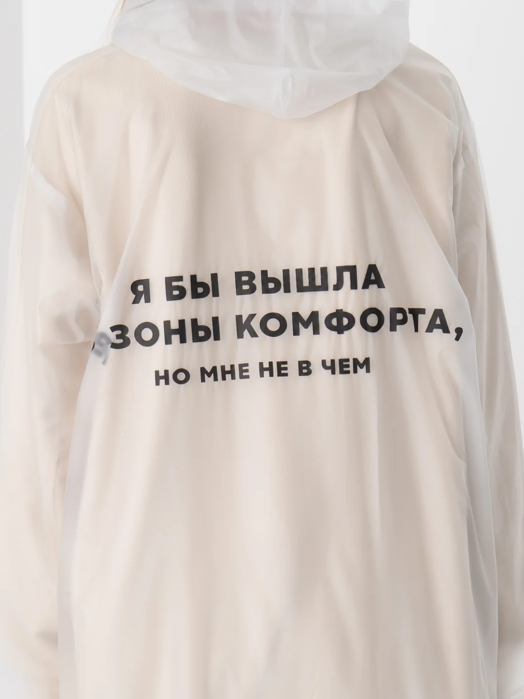 Ледяной дождевик, унисекс, размер 42-46