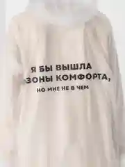 Ледяной дождевик, унисекс, размер 42-46