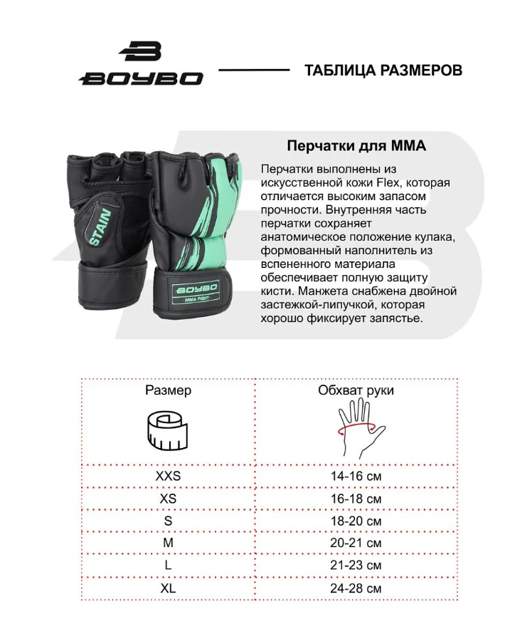 Голубой перчатки для ММА Stain BoyBo/ Накладки для смешанных единоборств MMA