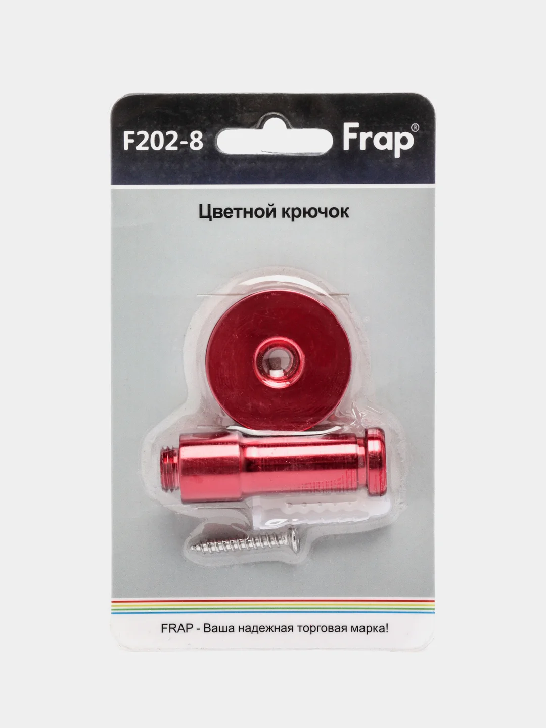 Красный крючки Frap с крепежом, разных цветов
